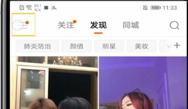 快手把封禁的人取消关注的方法介绍