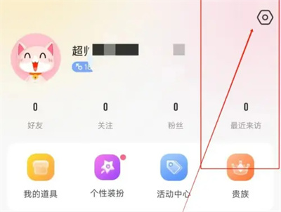 九秀如何关闭个性化推荐