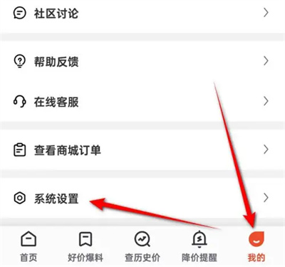 慢慢买如何调整字体大小
