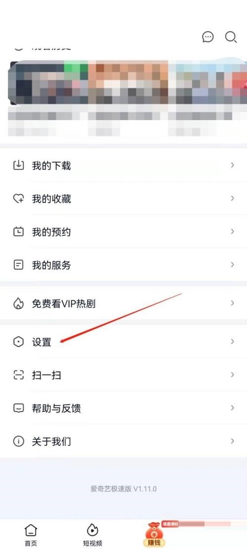 爱奇艺极速版怎么更改手机号_爱奇艺极速版更改手机号教程