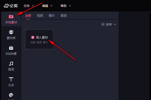 必剪作品怎么保存到本地？电脑版必剪视频如何保存？