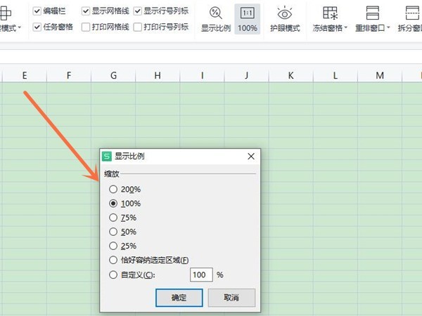wps怎么放大缩小页面_wps设置显示比例教程