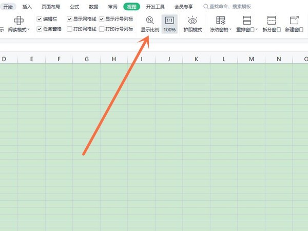 wps怎么放大缩小页面_wps设置显示比例教程