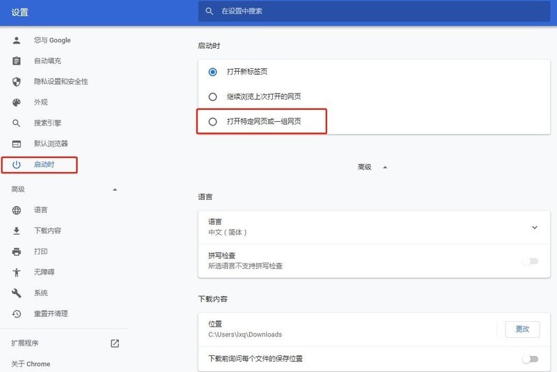 chrome浏览器怎么网络连接_chrome浏览器网络连接方法