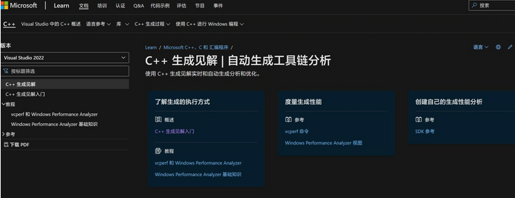 微软将“生成见解”工具引入 Visual Studio 2022