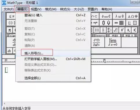 MathType编辑划线lambda的详细方法