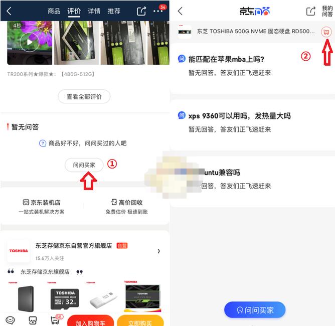 京东无货怎么加购物车_京东无货商品添加购物车方法
