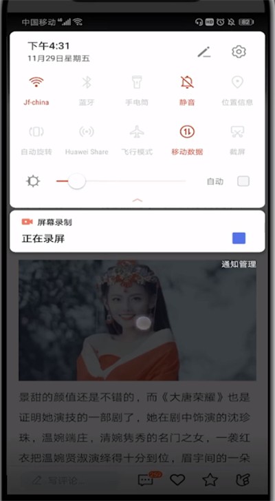 qq看点图片显示不出来的详细方法
