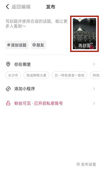 抖音卡点模式怎么找_抖音使用卡点模式的方法
