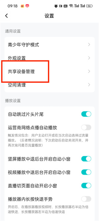 腾讯视频登陆设备在哪查询_腾讯视频登陆设备查询方法分享