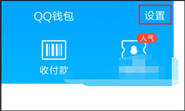 qq会员充值发票在哪里开