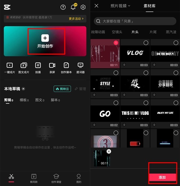剪映字幕怎么统一调整位置_剪映字幕统一调整位置方法