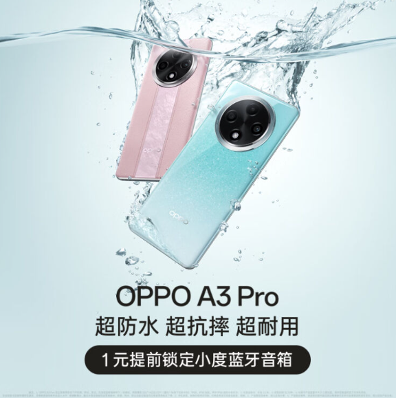OPPO宣布 A3 Pro发布日期,展现三款宋韵配色