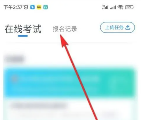小艺帮报名记录自动保存吗