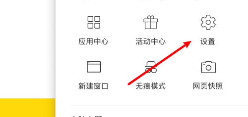 360浏览器 Mac怎么启用触控板手势-启用触控板手势的方法