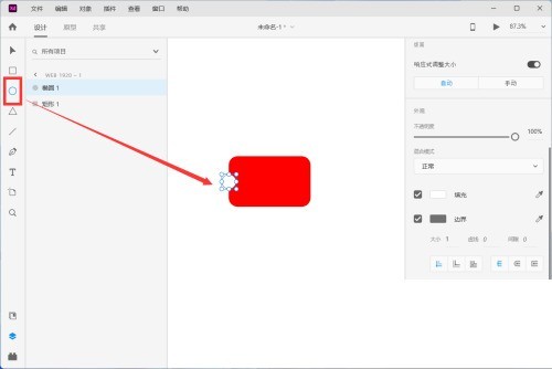 Adobe XD怎么绘制一个优惠券图标_Adobe XD绘制一个优惠券图标教程