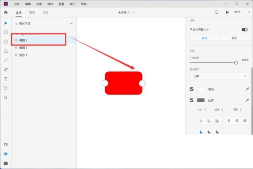 Adobe XD怎么绘制一个优惠券图标_Adobe XD绘制一个优惠券图标教程
