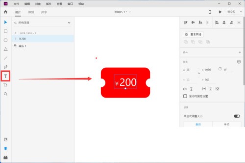 Adobe XD怎么绘制一个优惠券图标_Adobe XD绘制一个优惠券图标教程