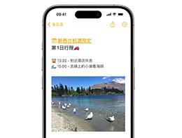 iOS 17 小技巧:备忘录支持增加跳转链接