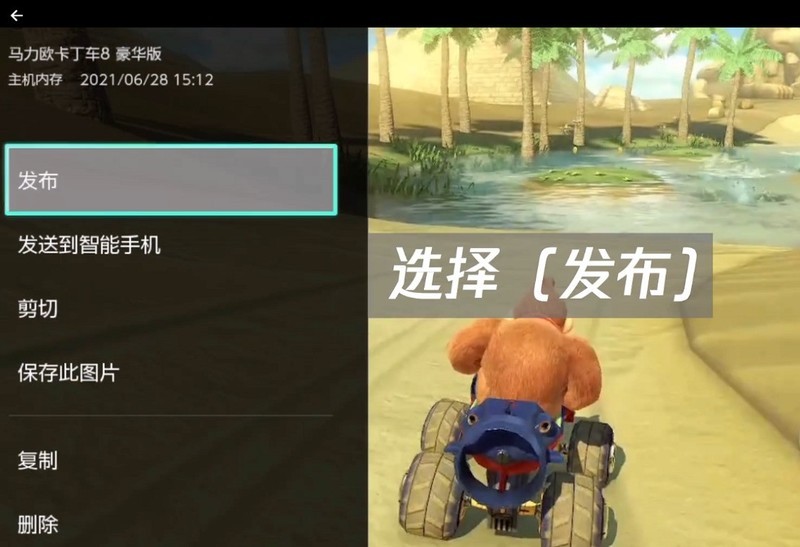 国行switch微博分享功能怎么使用_国行switch微博分享功能使用教程