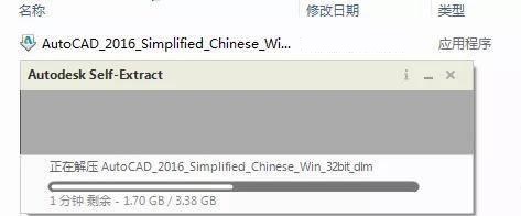 cad2016怎么安装-cad2016安装教程