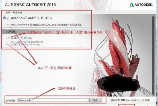 cad2016怎么安装-cad2016安装教程