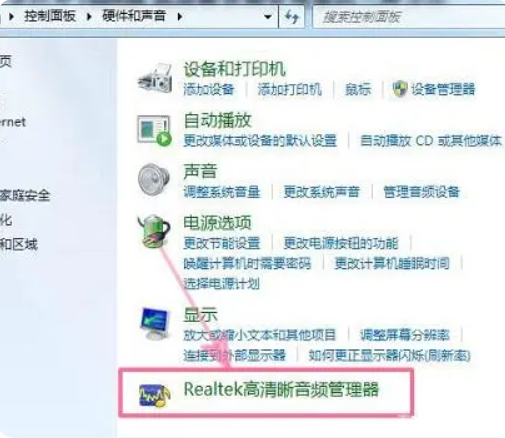 realtek点了打不开-realtek高清音频怎么下载？