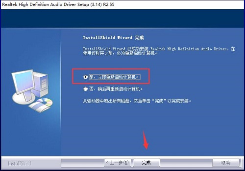 realtek点了打不开-realtek高清音频怎么下载？