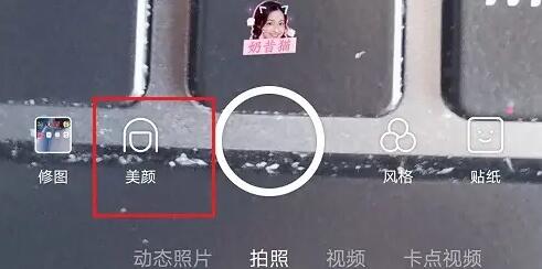 一甜相机怎么调美颜才好看