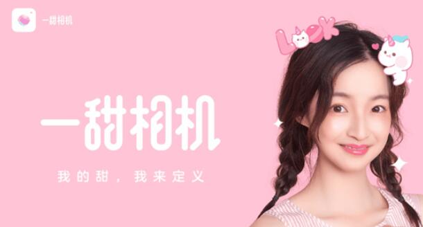 一甜相机怎么调美颜才好看