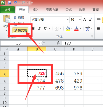 excel格式刷怎么用-excel格式刷的使用方法