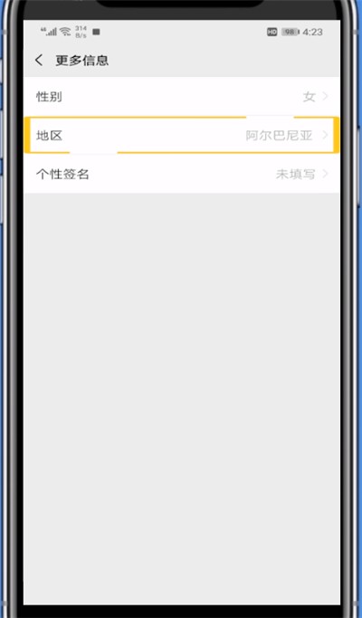 微信设置定位的方法介绍教程