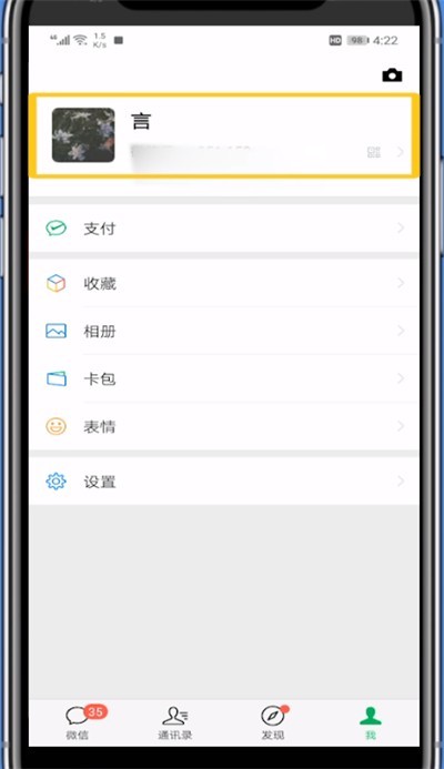 微信设置定位的方法介绍教程