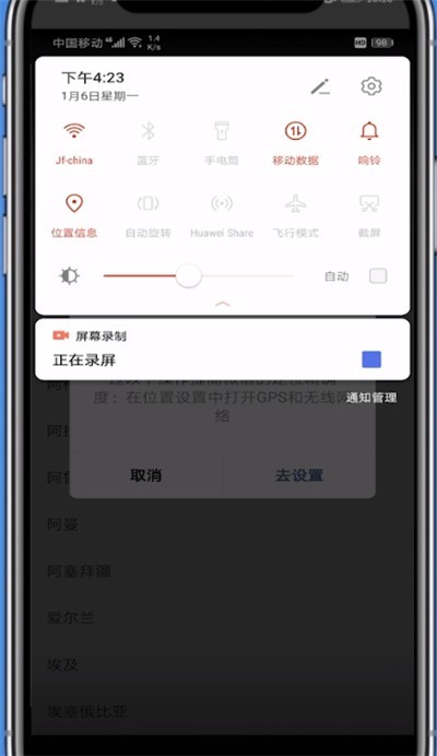 微信设置定位的方法介绍教程