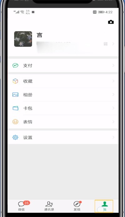 微信设置定位的方法介绍教程