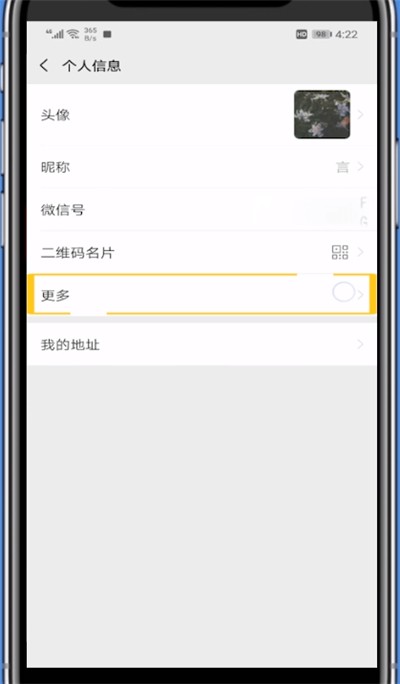 微信设置定位的方法介绍教程