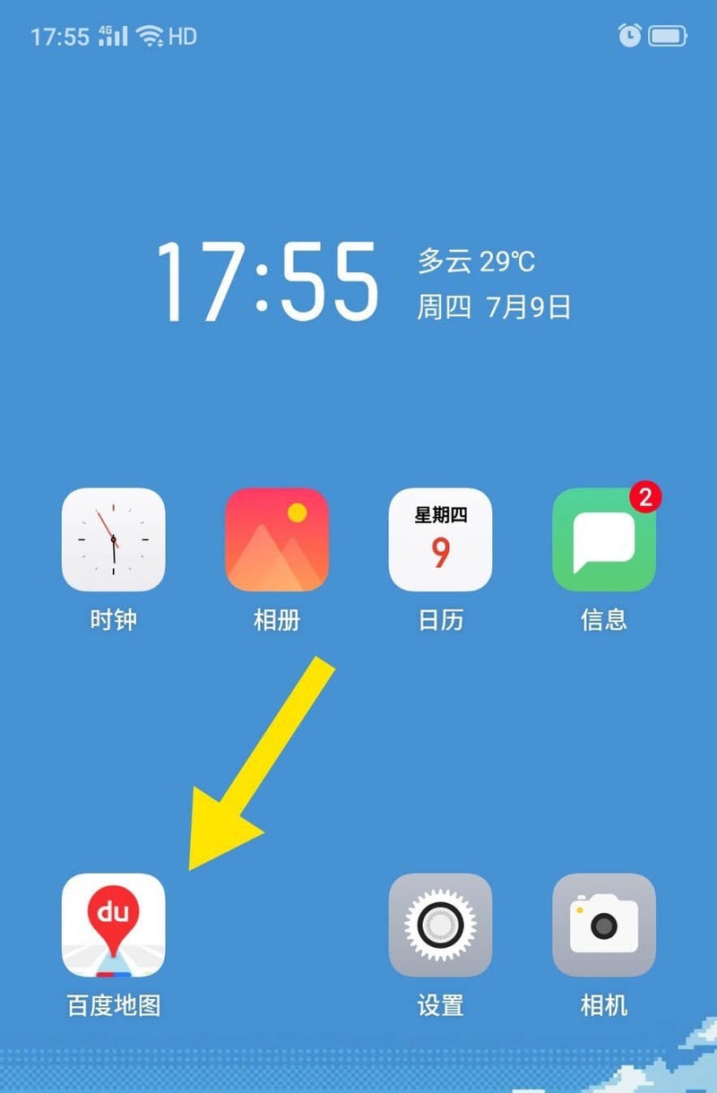 百度地图怎么设置车牌号限行__百度地图设置车牌号限行的步骤教程