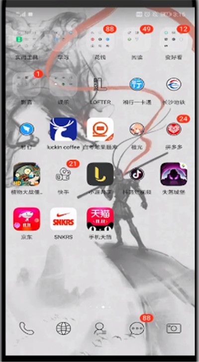 京东中进行充q币的方法介绍
