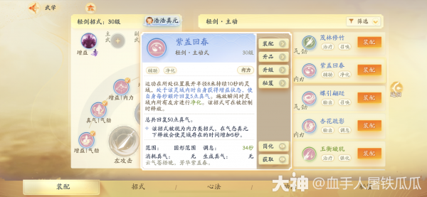 射雕手游王府演兵怎么玩才厉害 打法攻略