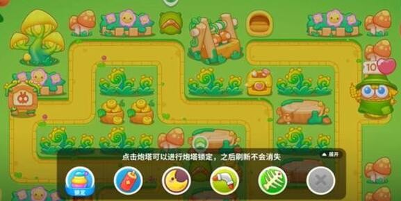 《保卫萝卜4》头等大事第2关通关攻略