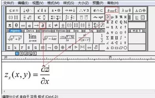 MathType编辑偏导数的操作方法