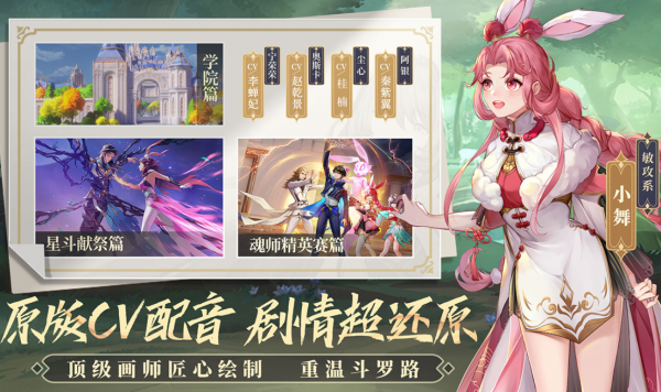 斗罗大陆武魂觉醒心海无垠3-3怎么过 斗罗大陆武魂觉醒心海无垠3-3通关攻略