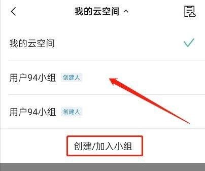 剪映怎么进入小组_剪映进入小组方法