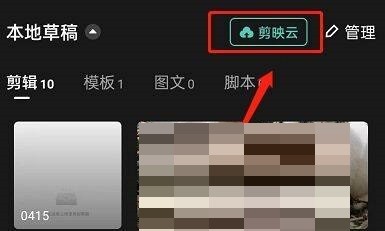 剪映怎么进入小组_剪映进入小组方法