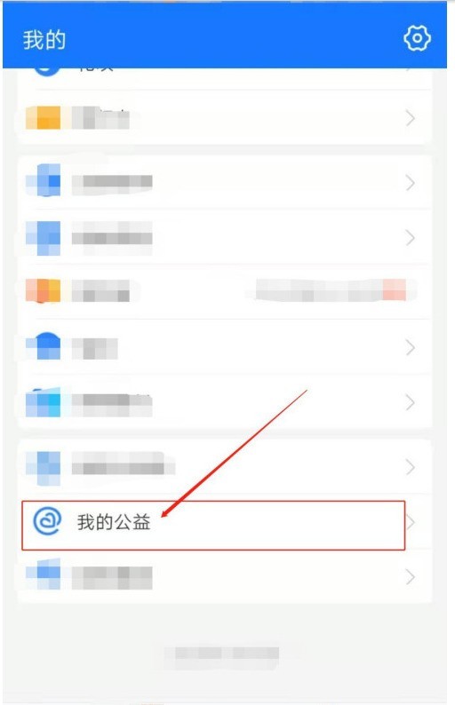 支付宝怎么捐步_支付宝捐步方法