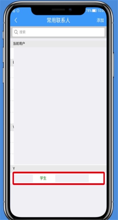 铁路12306中删除乘车人的基本操作