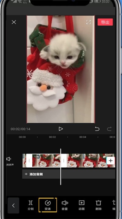 剪映中变速视频其中一段的简单步骤
