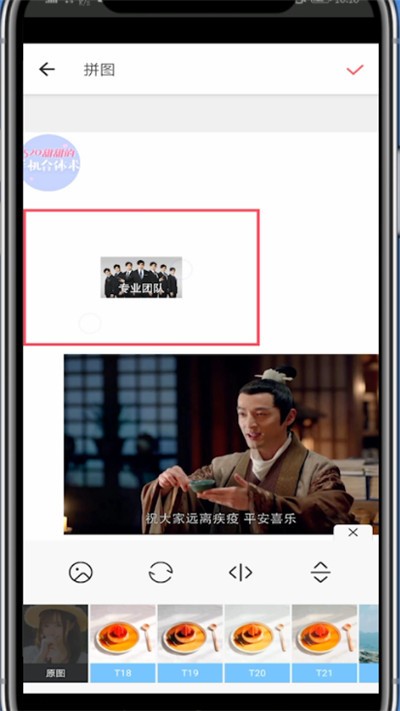 美图秀秀拼图设置图片大小的详细步骤
