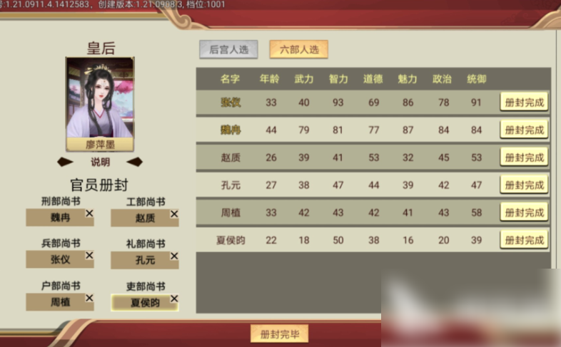 豪杰成长计划怎么生孩子 豪杰成长计划生孩子方式介绍