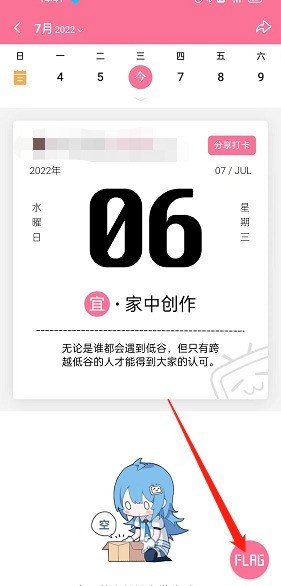 哔哩哔哩投稿flag怎么设置_哔哩哔哩投稿flag设置教程